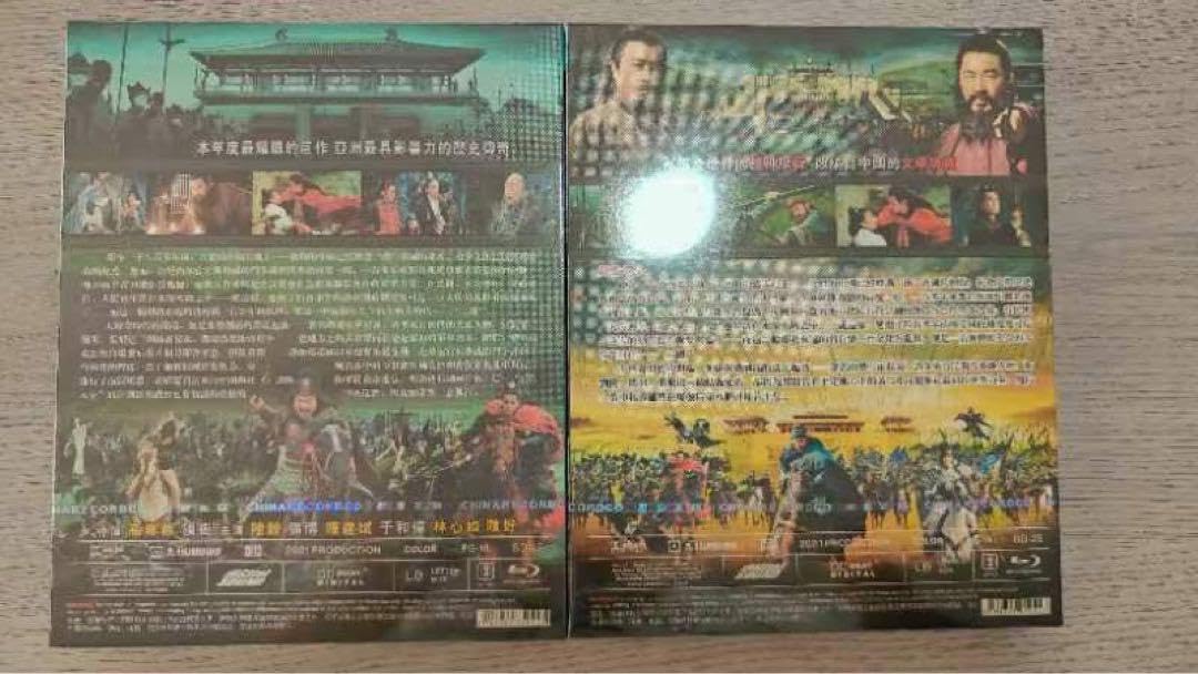 Amazon.co.jp: 中国ドラマ[三国志]Blu-ray 新三国 日本語吹替